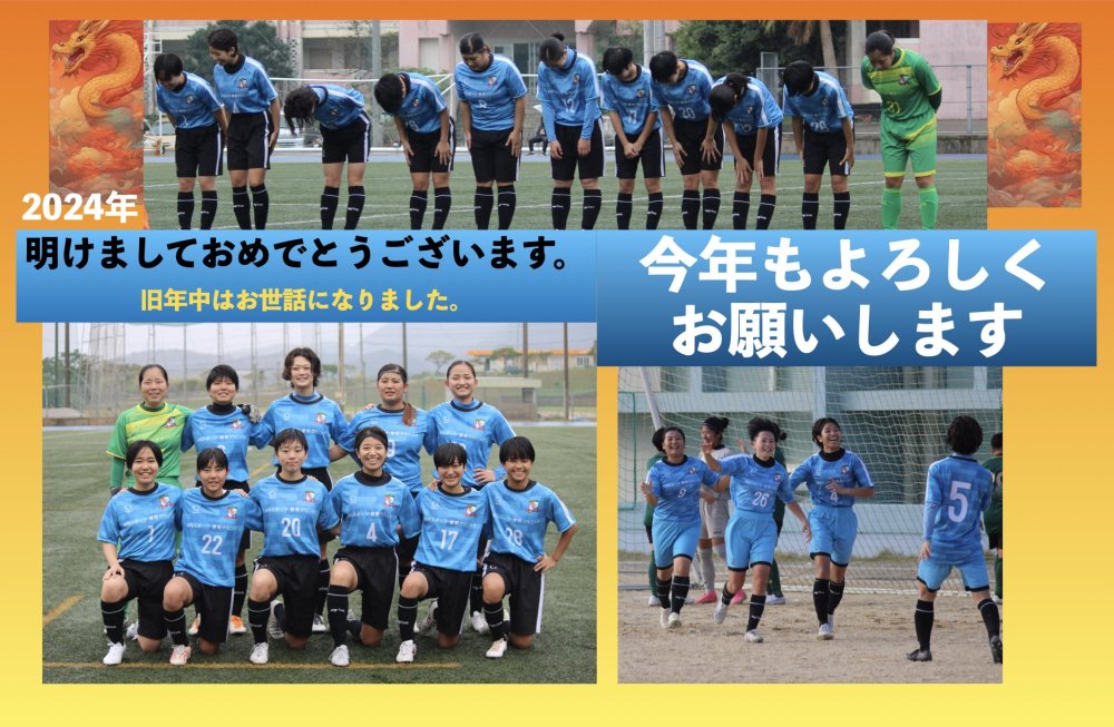 2024年明けましておめでとうございます