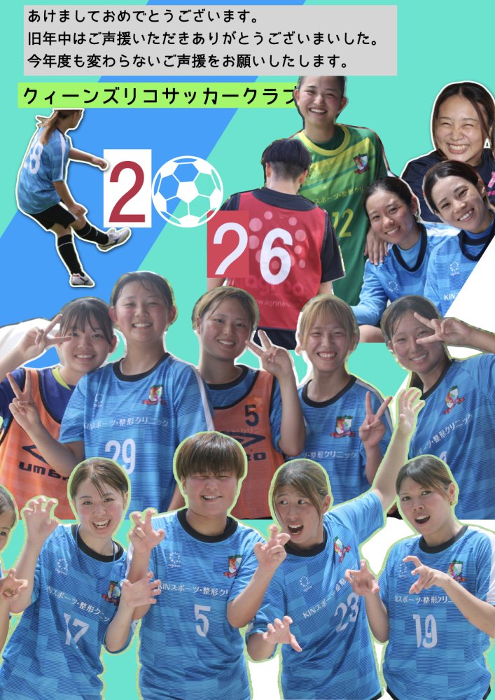 2026年　ハッピーニューイヤー