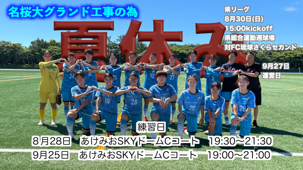 夏休み 夏休み