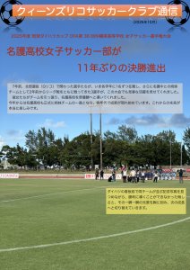 11年ぶりの決勝進出