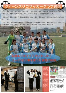 Road to Victory！来季は絶対、頂点へ。